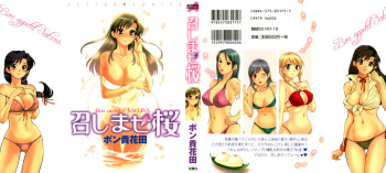 Meshimasu Sakura cover