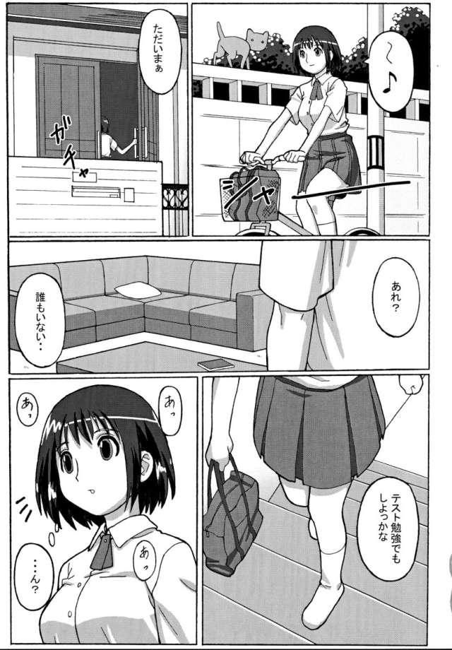 Trouble Drug page 4 full