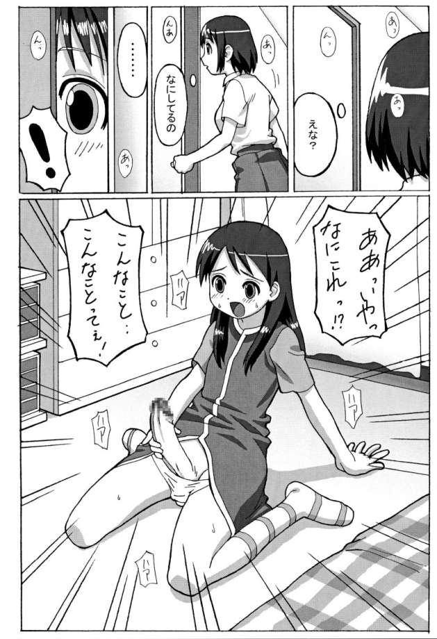 Trouble Drug page 5 full