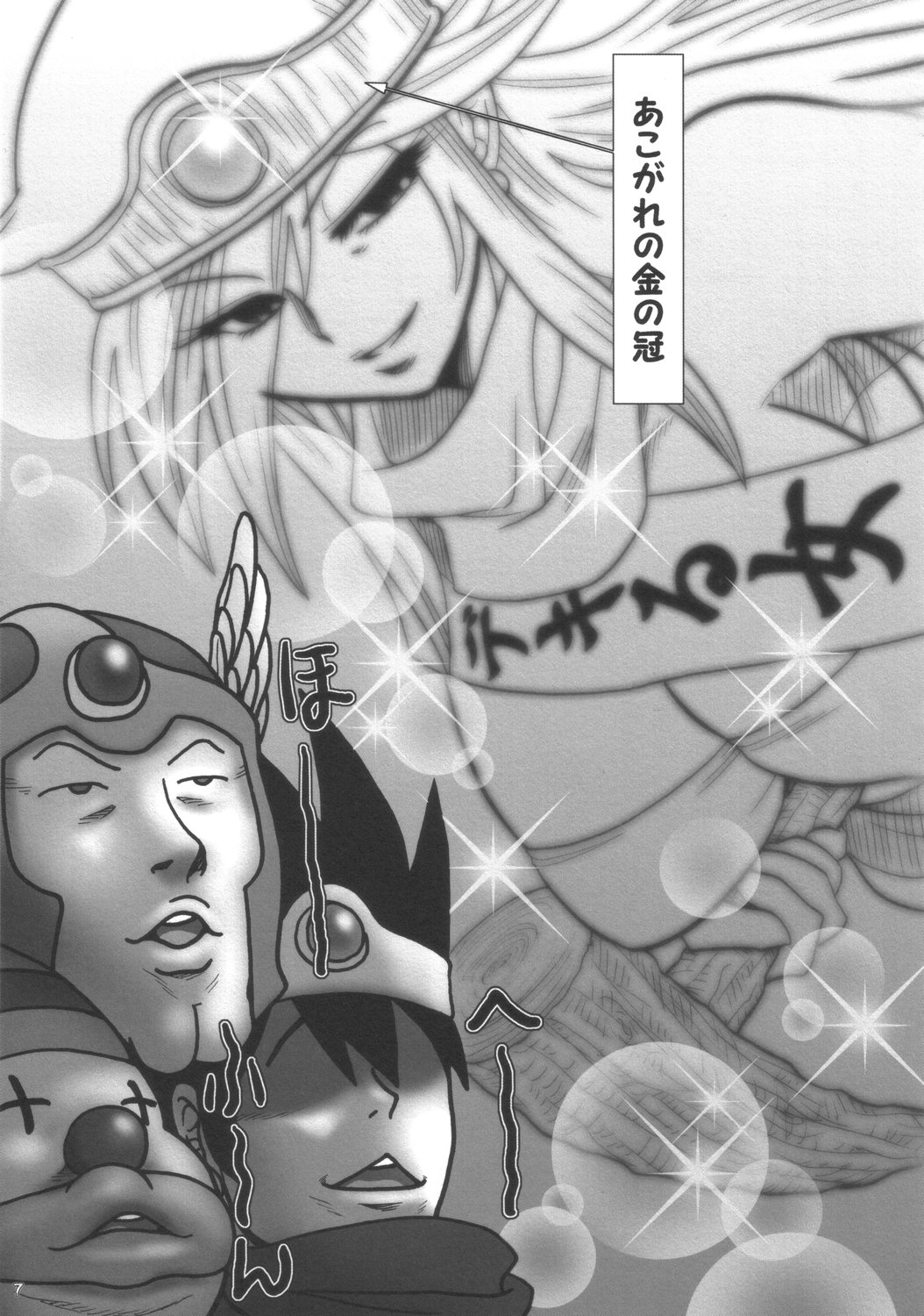 Monk Taratara page 6 full