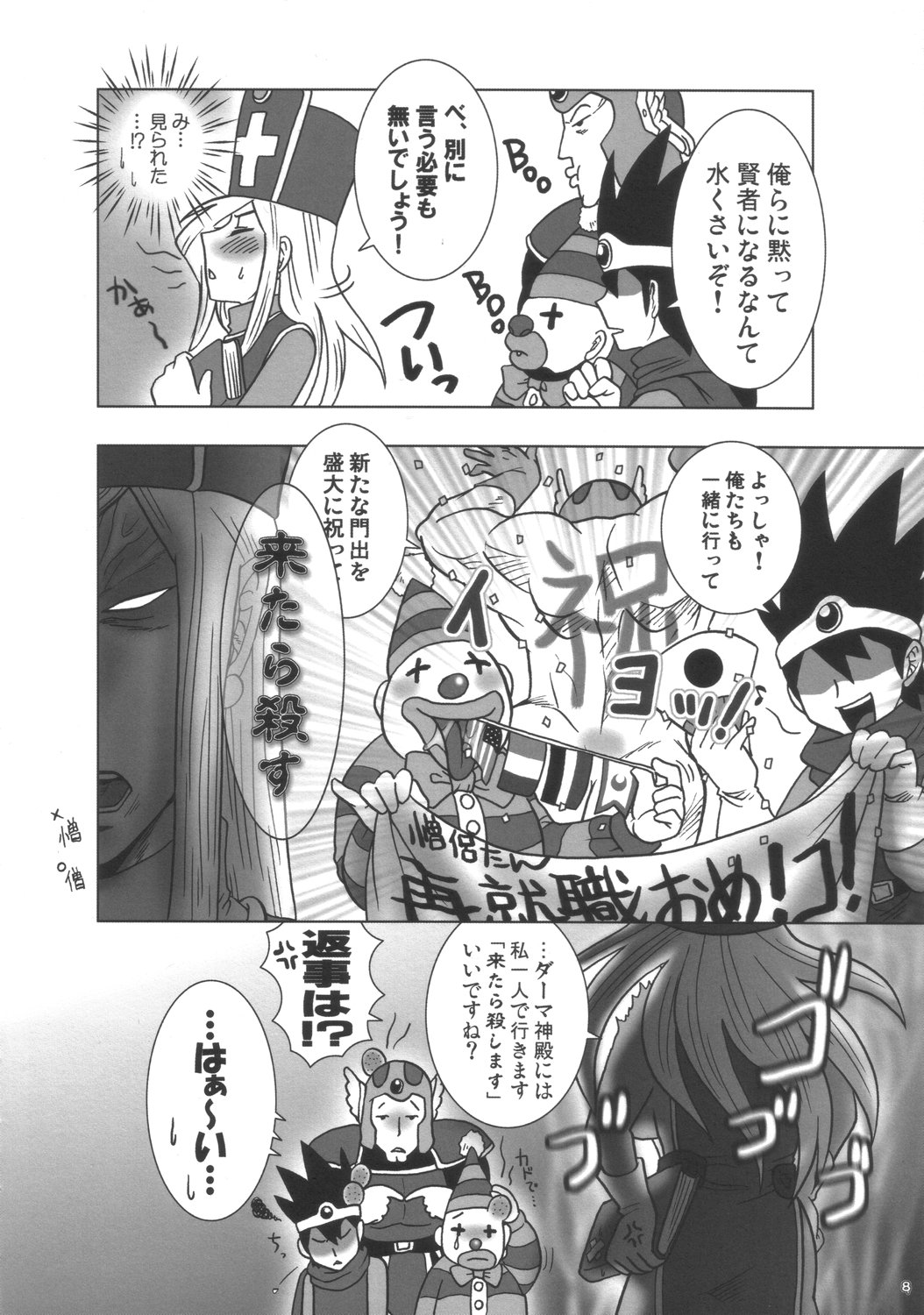 Monk Taratara page 7 full