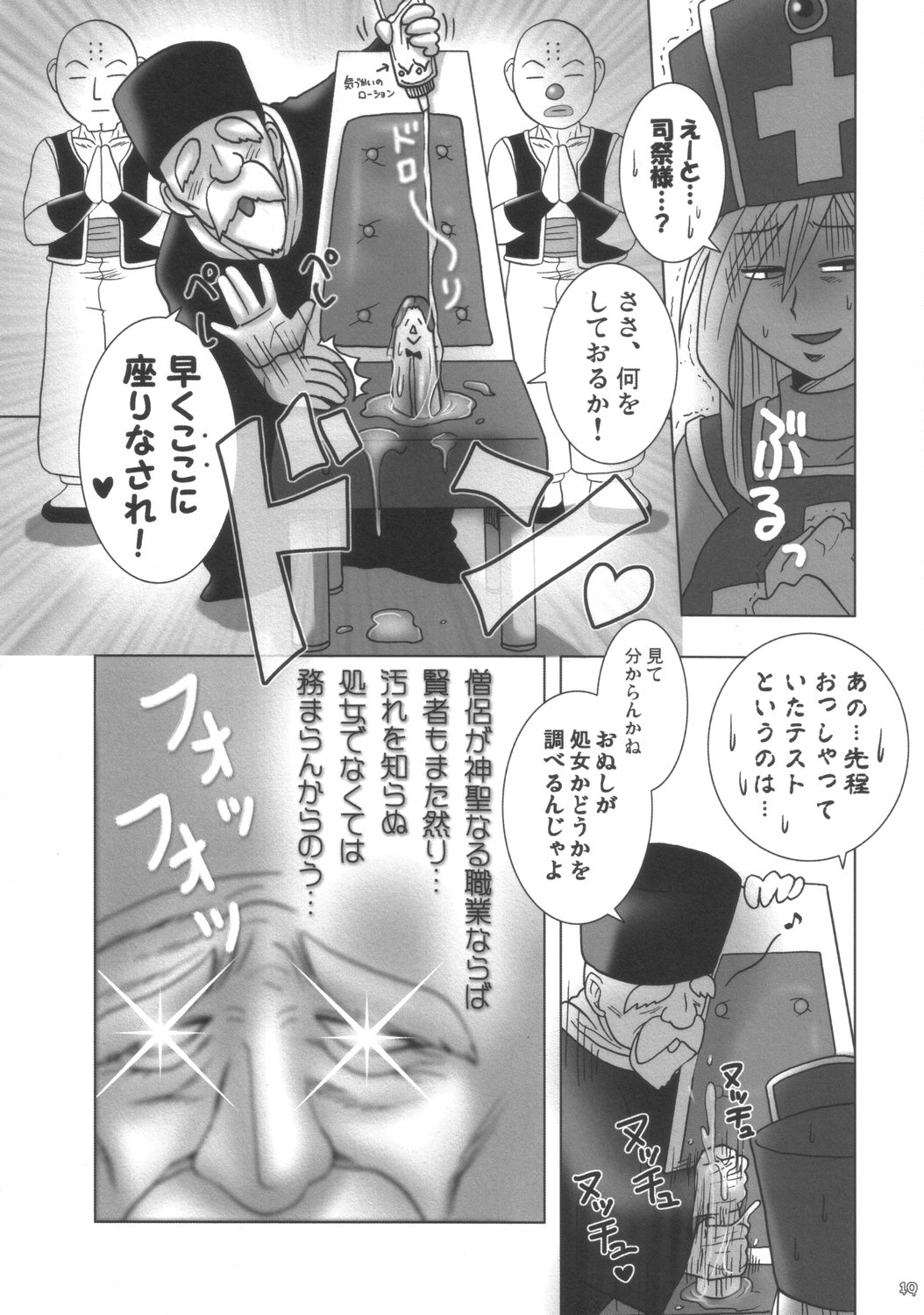 Monk Taratara page 9 full