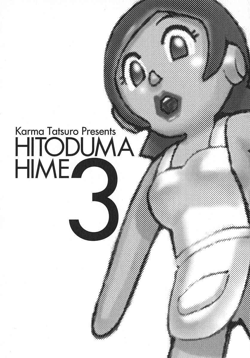 Hitoduma Hime 3 page 8 full