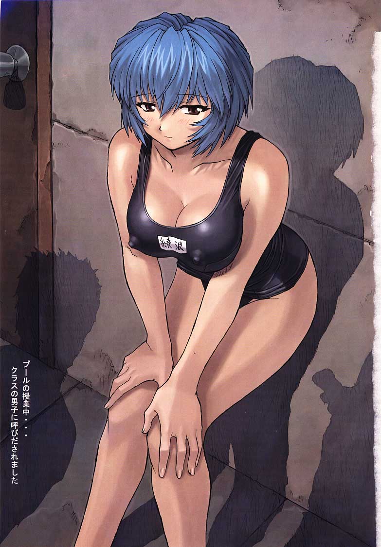 Ayanami 1 Gakuseihen page 5 full