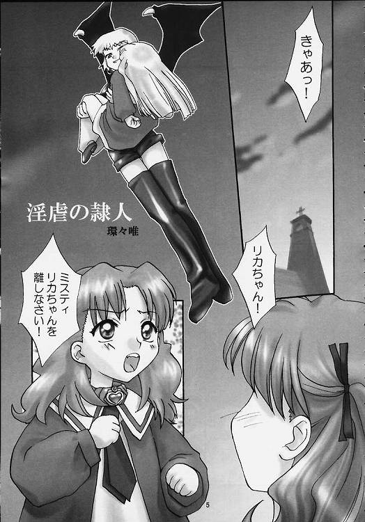 Rika-chan Hausu de Asobou! page 3 full