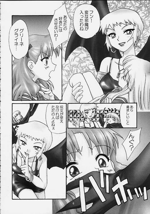 Rika-chan Hausu de Asobou! page 4 full