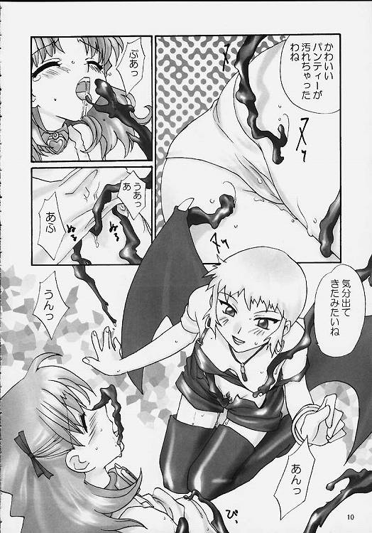 Rika-chan Hausu de Asobou! page 8 full