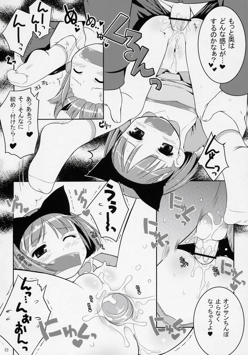 Cat Tail! 3 page 7 full