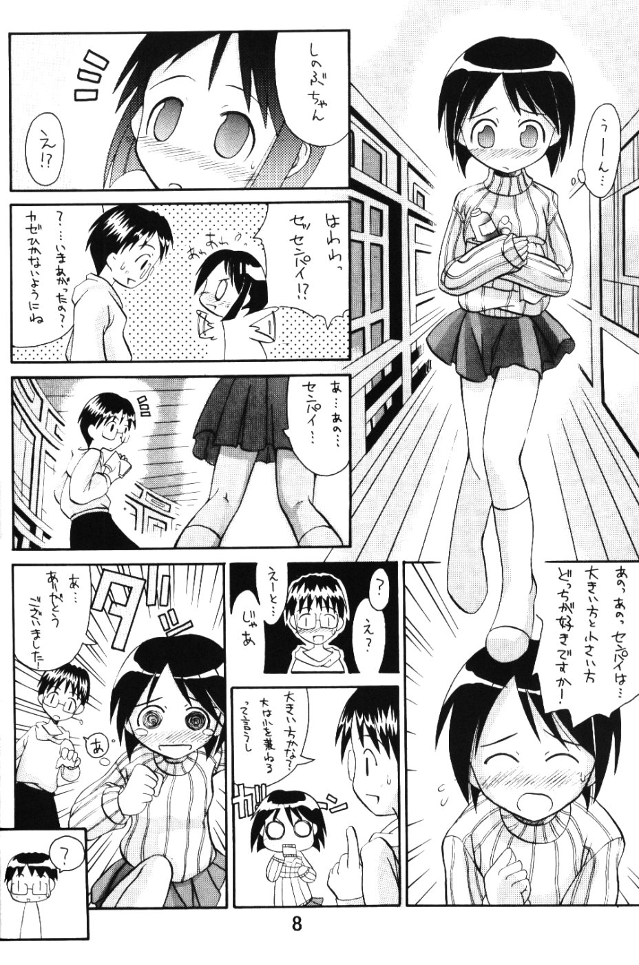 Love Comi ～Love Communication page 7 full