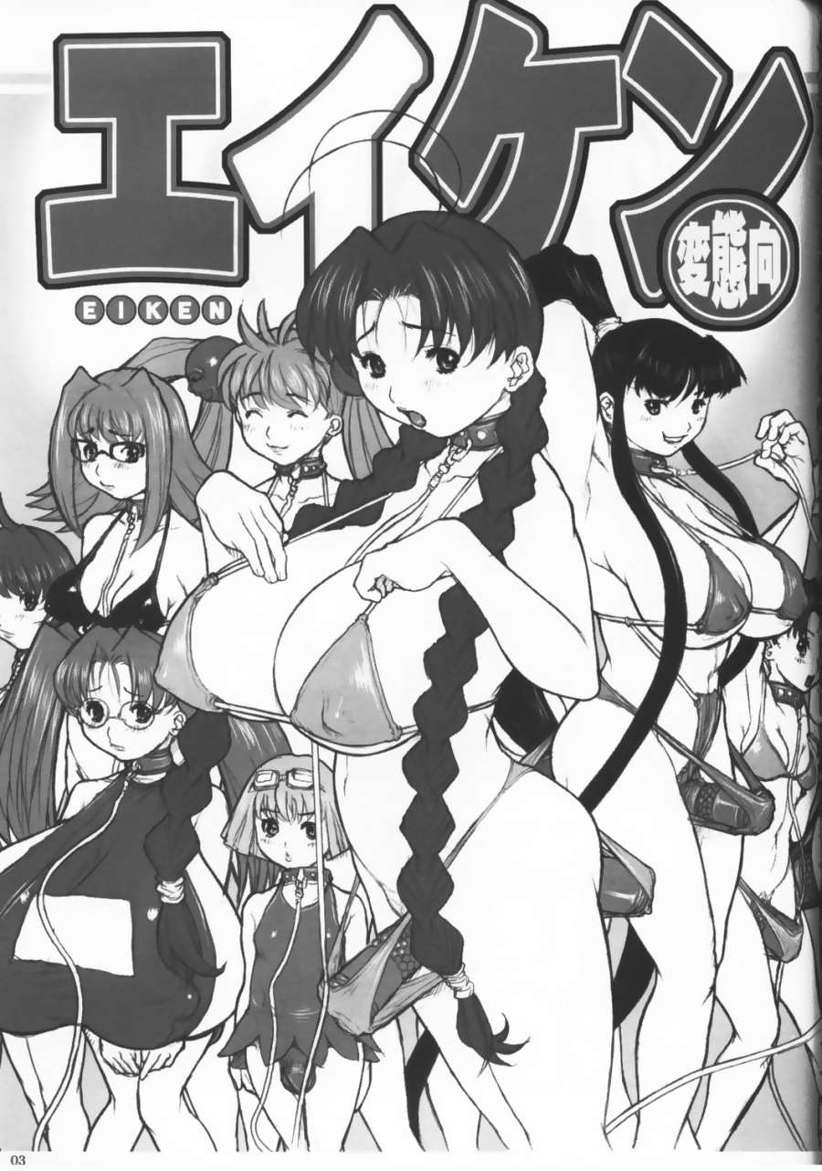 Eiken - Chounyuu Chiharu no Koukai Anal Choukyou page 2 full