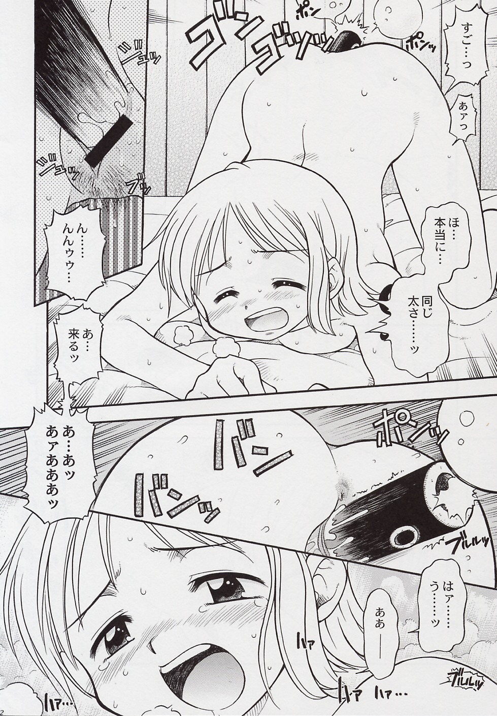 STRIPE BLUE page 10 full