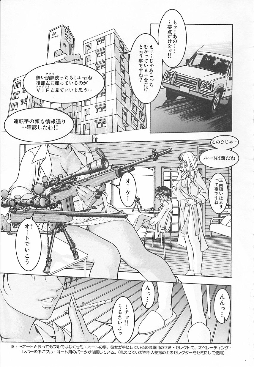 Light Game page 7 full