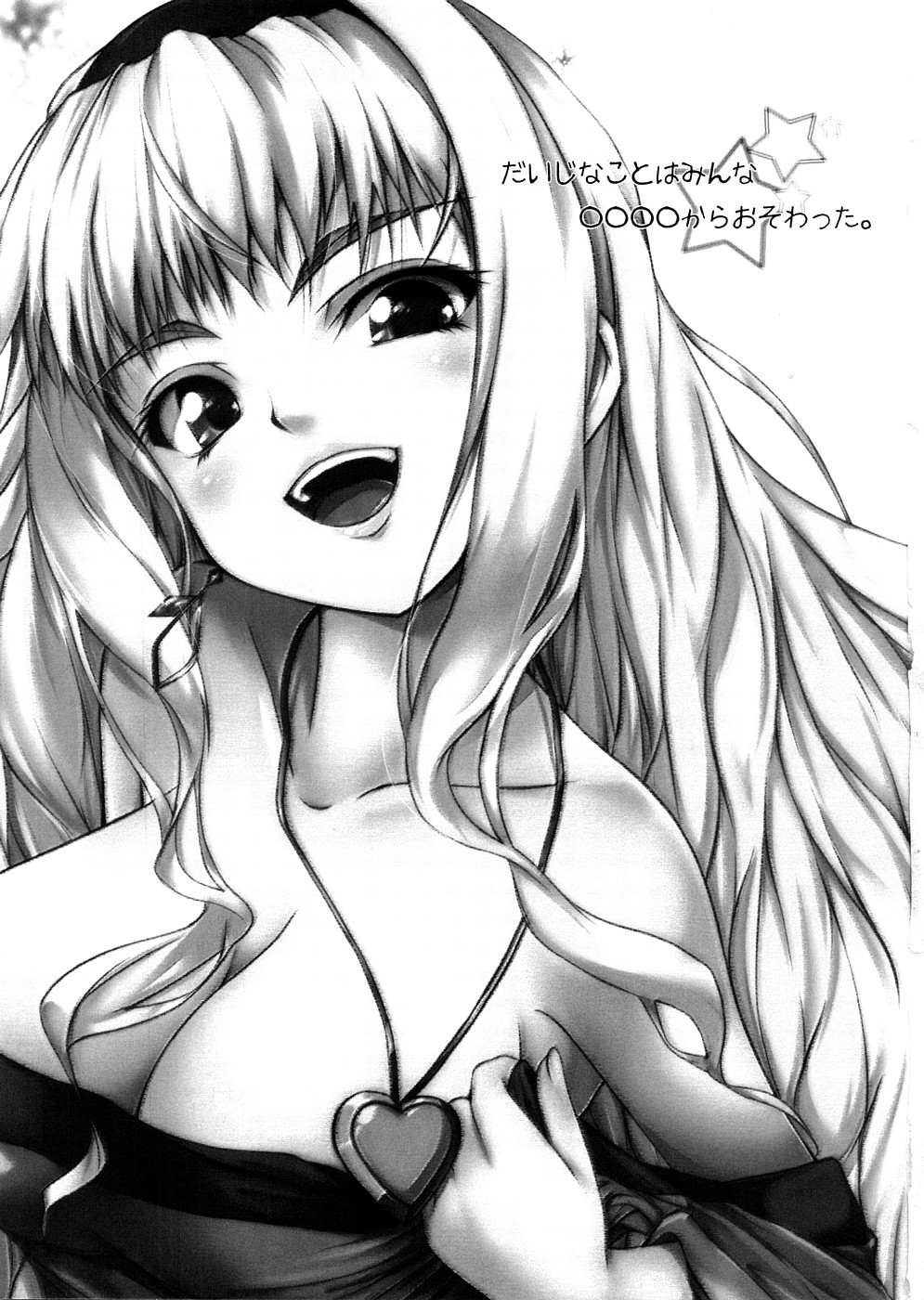 Daiji na Koto wa Minna ---- Kara Osowatta. page 2 full