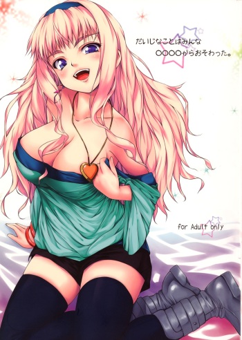Daiji na Koto wa Minna ---- Kara Osowatta. cover
