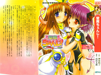 Sei Ma Change! cover
