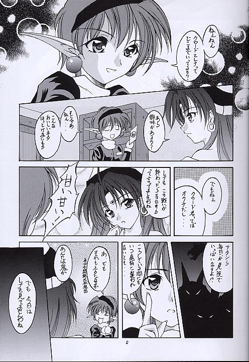 Kuro no Taikai Kouhen page 4 full