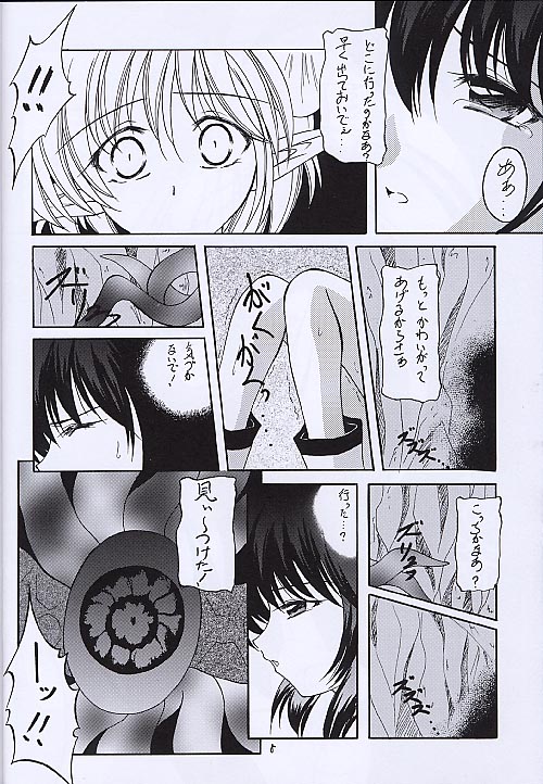Kuro no Taikai Kouhen page 7 full