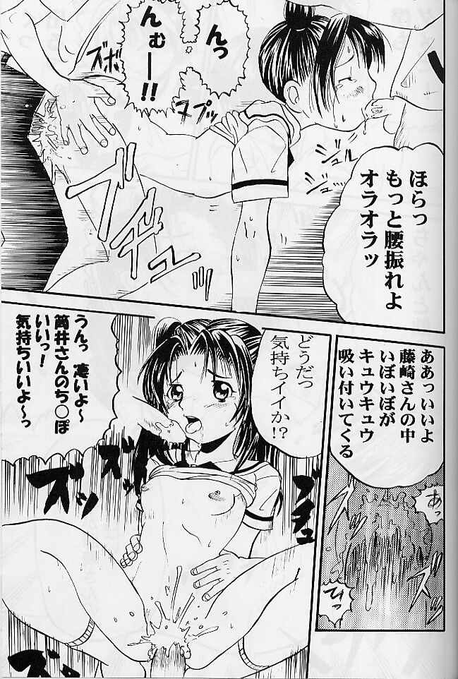 Ittoke! 01 page 10 full