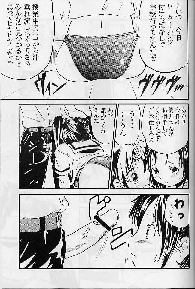 Ittoke! 01 page 4 full