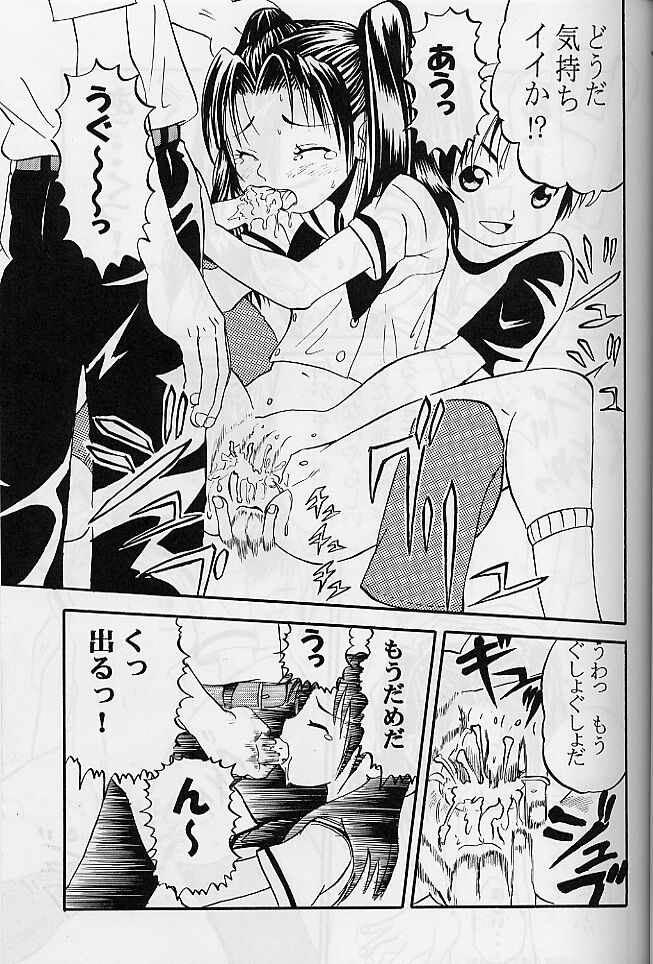 Ittoke! 01 page 6 full