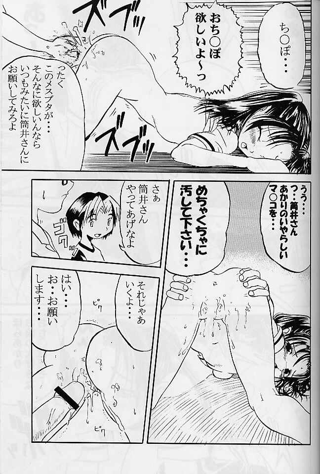 Ittoke! 01 page 8 full