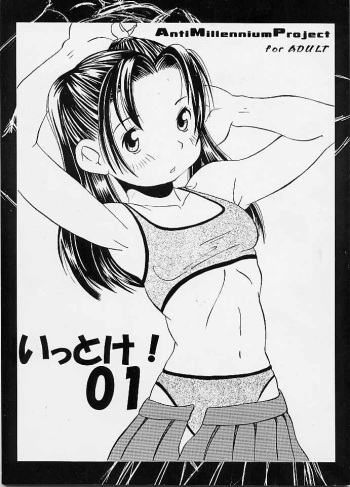 Ittoke! 01 cover