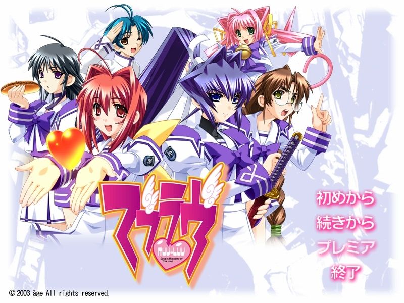 Muv Luv page 1 full