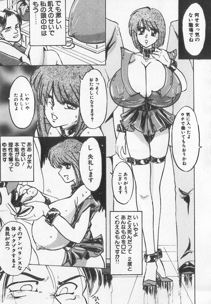 Binyuu Kyonyuu Anthology Chichi page 10 full