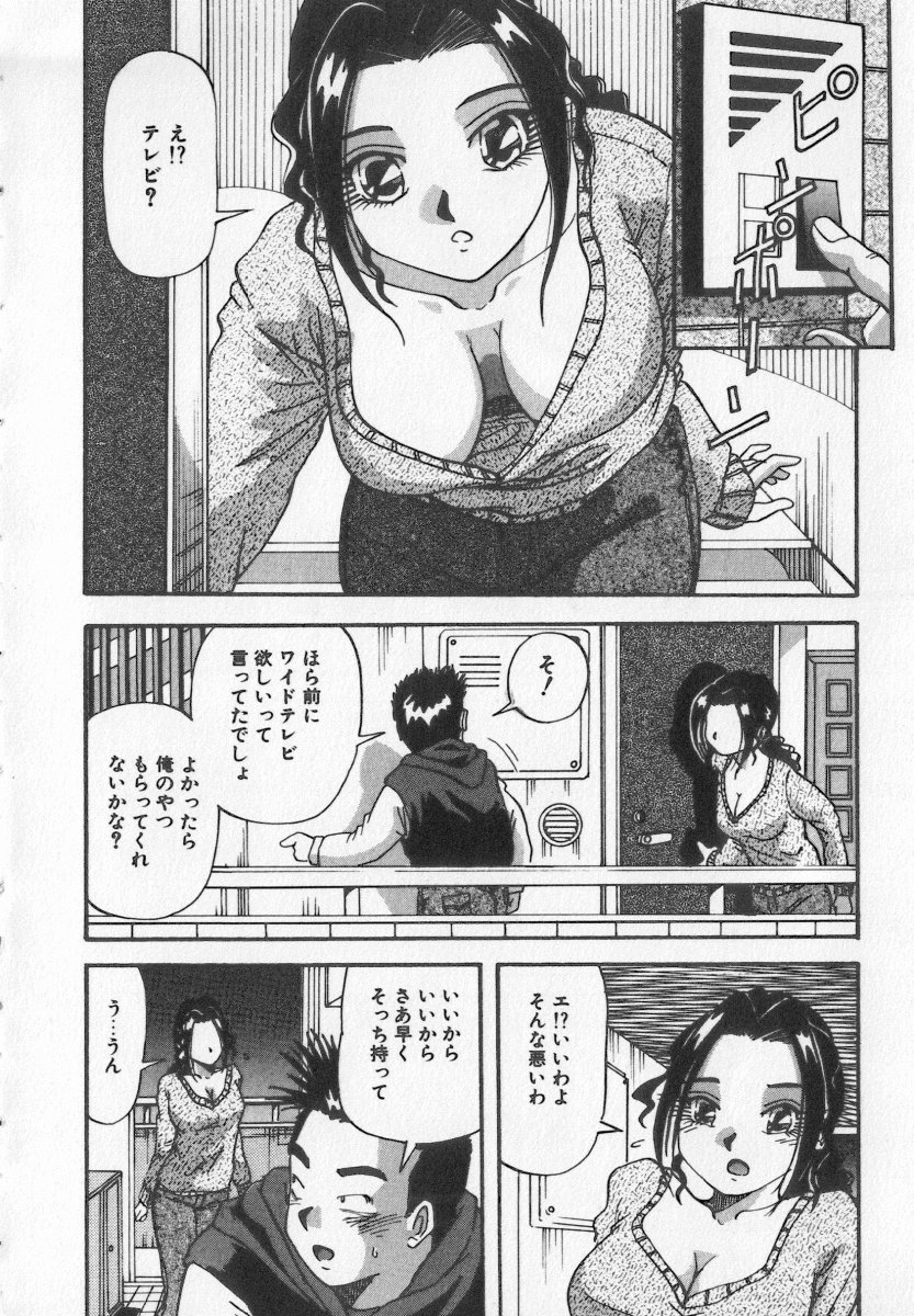 Binyuu Kyonyuu Anthology Chichi page 2 full