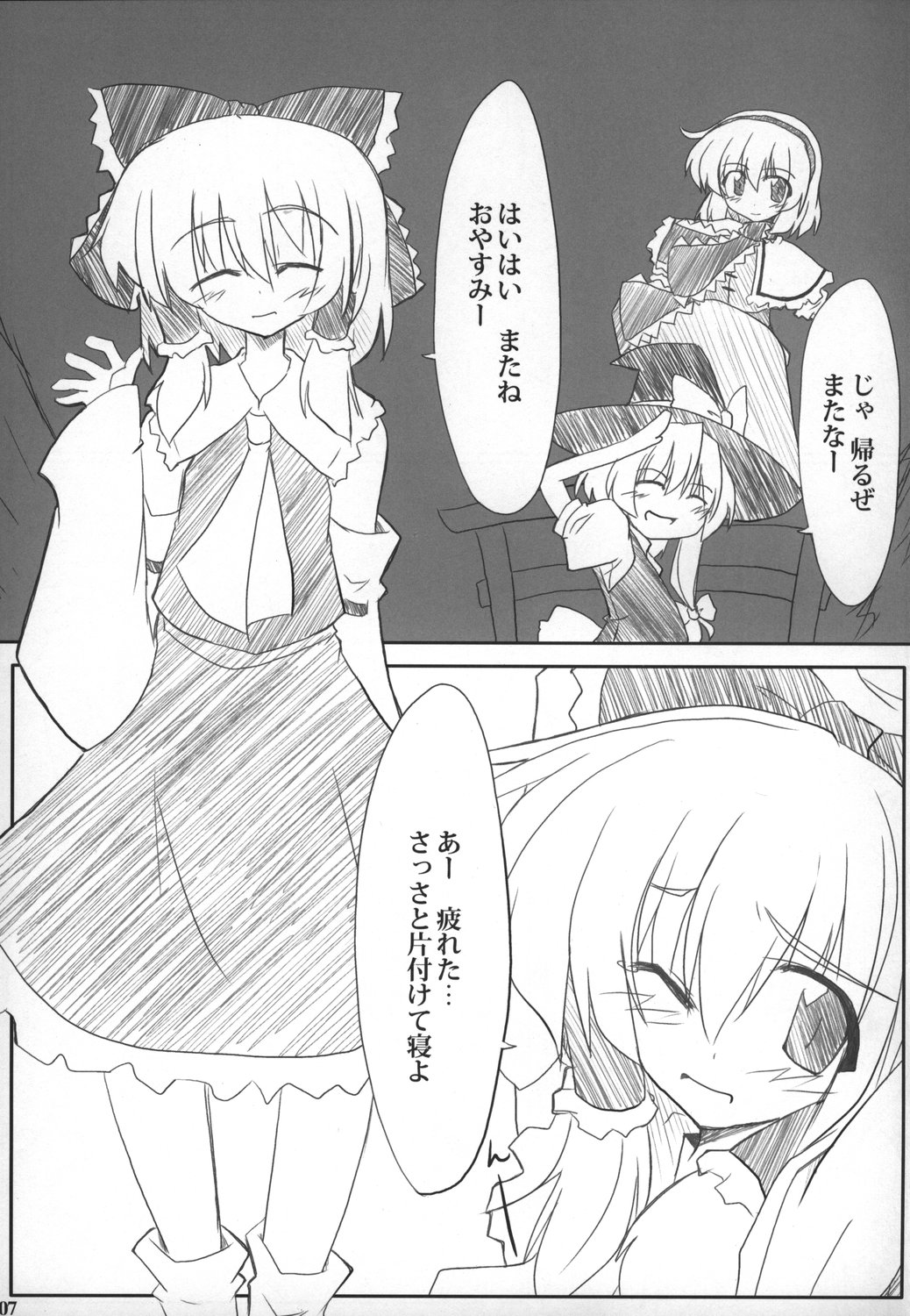 Himitsu no Sukima page 7 full