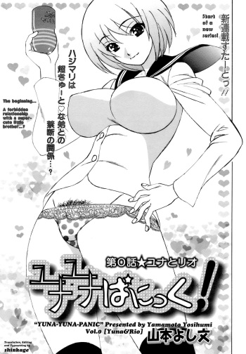 Yuna-Yuna Panic Ch 0-6 cover