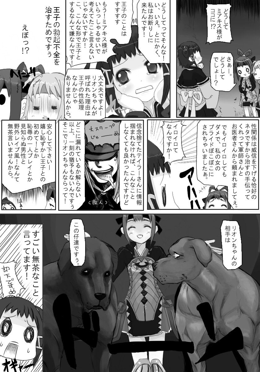 Riomin page 5 full