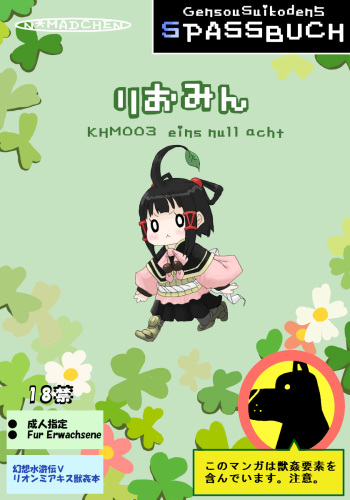 Riomin cover