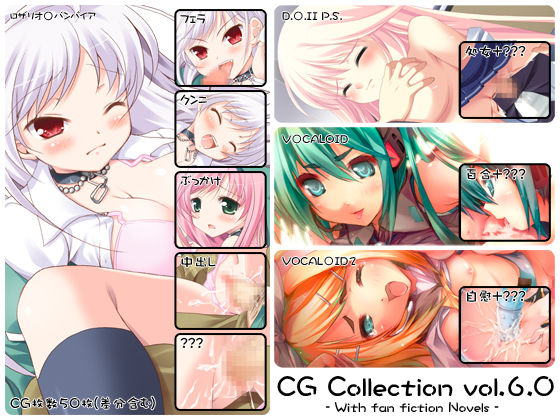 CG Collection vol.6.0 - With fan fiction Novels - page 1 full