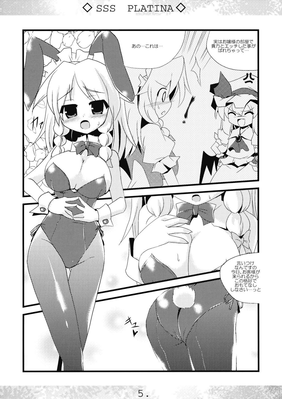 SSS PLATINA page 5 full