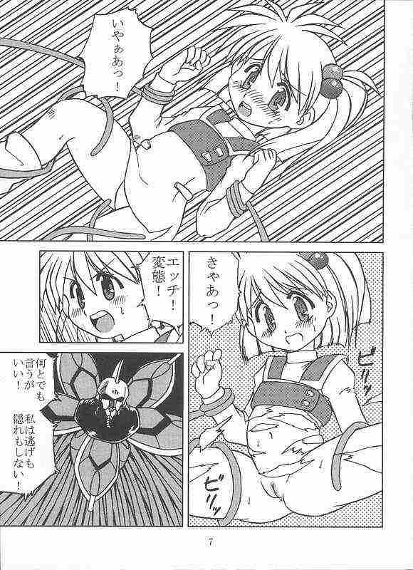 Super Erobot Taisen P page 4 full