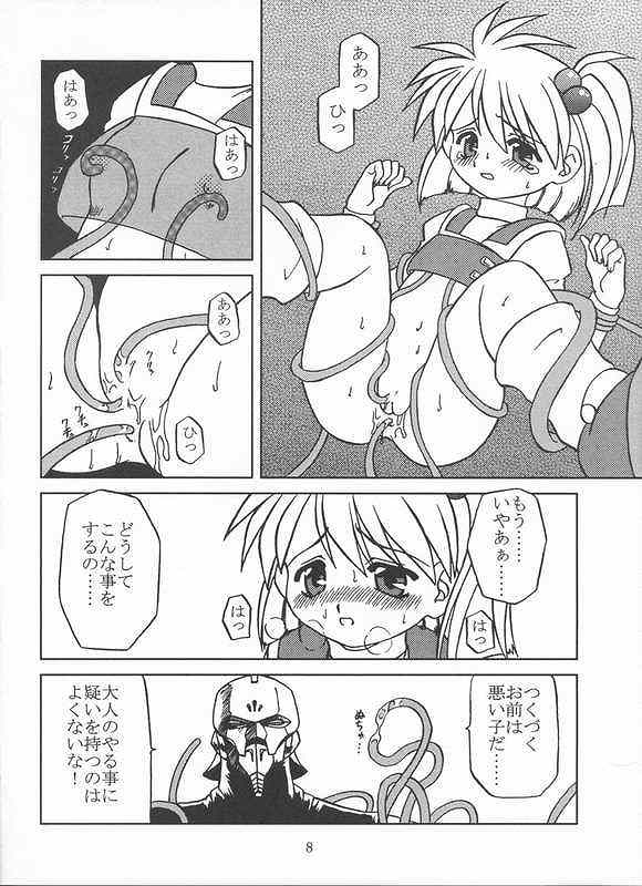 Super Erobot Taisen P page 5 full