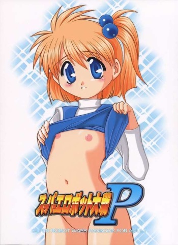 Super Erobot Taisen P cover