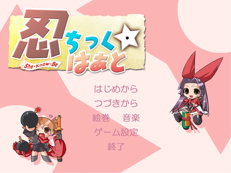 Shinobitic ☆ Heart page 1 full