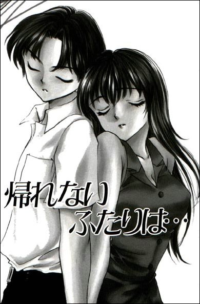 Love Damage Ch. 3, 7, 5, 1 page 1 full