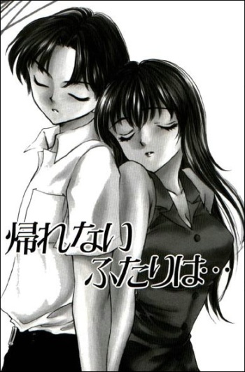 Love Damage Ch. 3, 7, 5, 1 cover