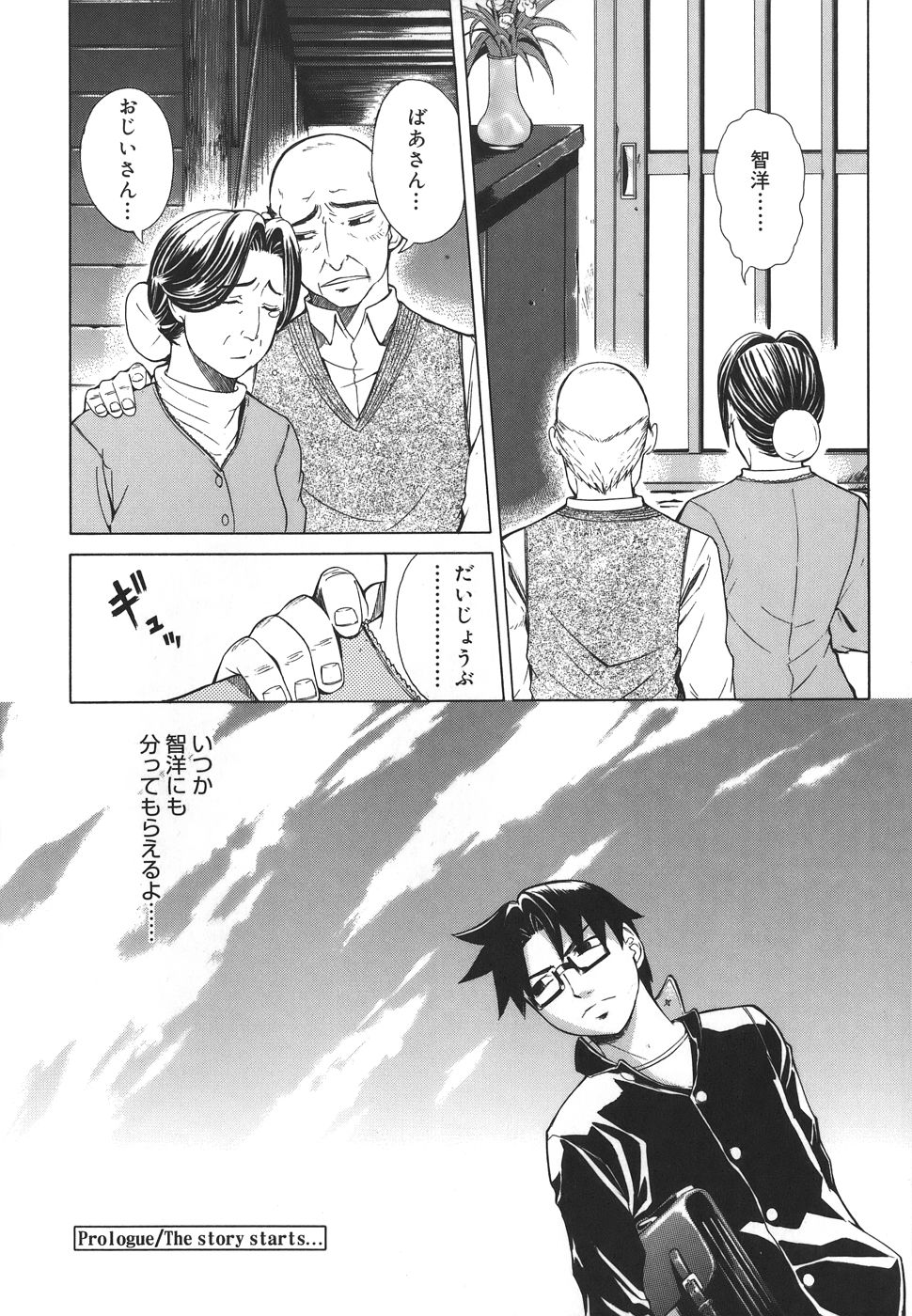 Re-Start page 6 full