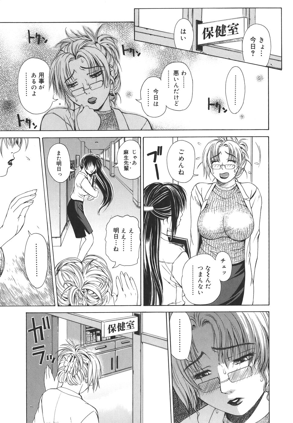 Re-Start page 9 full