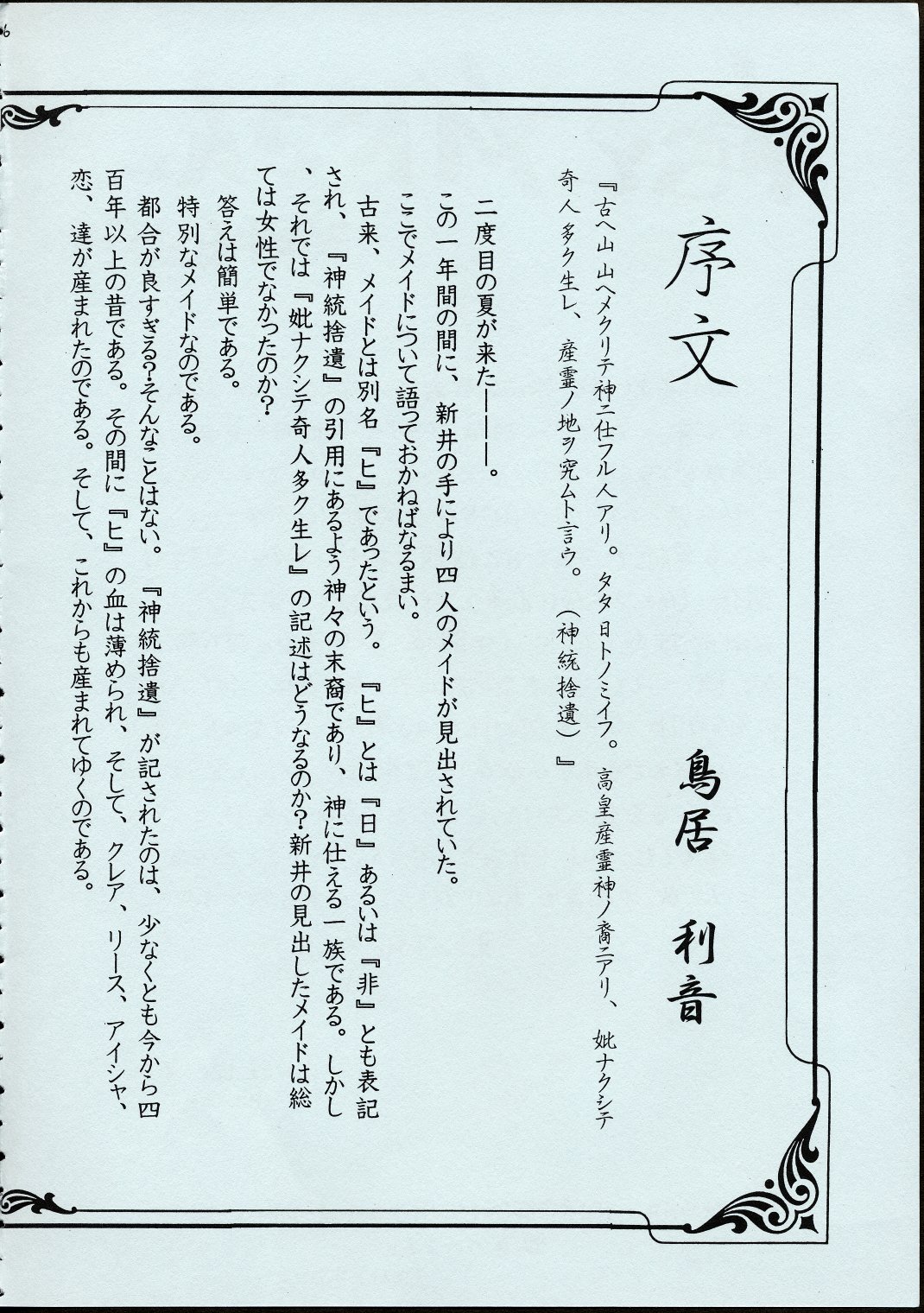 Maid-san kihonkei page 5 full