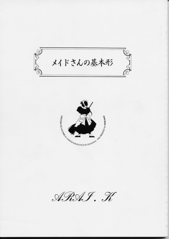 Maid-san kihonkei cover