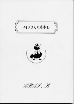 Maid-san kihonkei