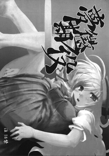 Muki Choueki cover