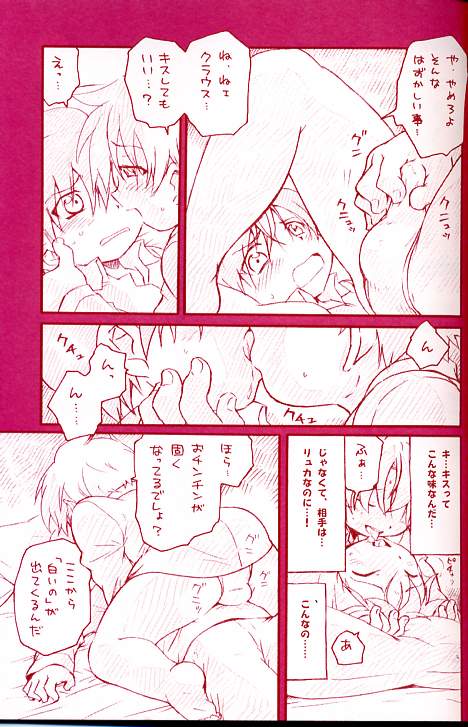 Dry na Yatsura page 6 full