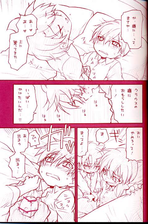 Dry na Yatsura page 8 full