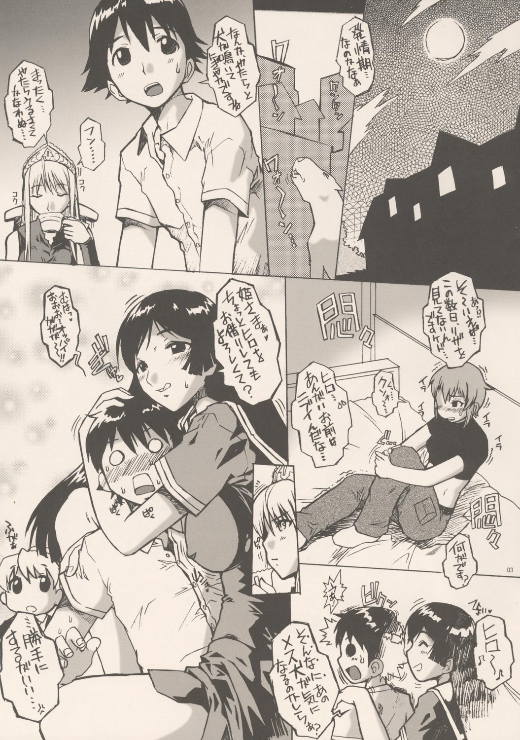 Hiwai Oujo | Indecent Queen page 3 full